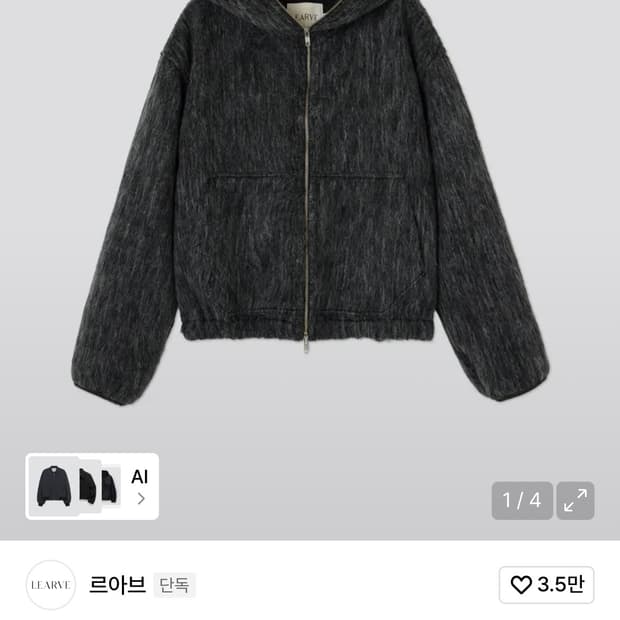 르아브 / 헤일리 크롭 울 후드집업 L 사이즈