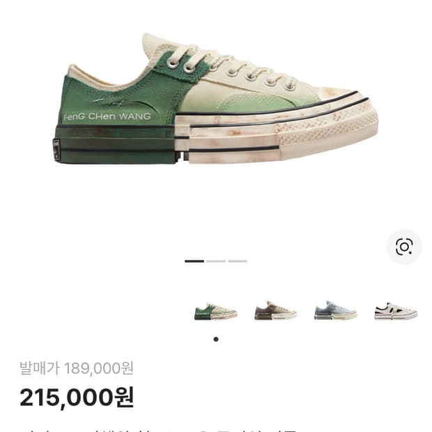 컨버스 펑첸왕 콜라보 스니커즈