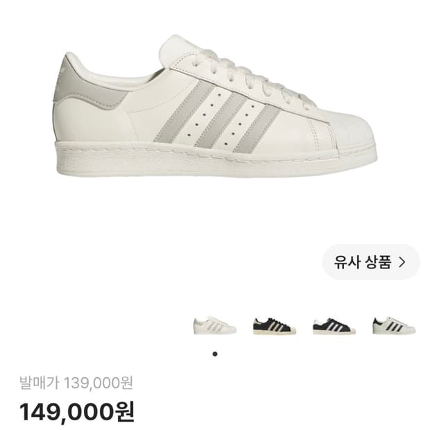 아디다스 슈퍼스타82 클라우드 화이트 메탈 그레이 275