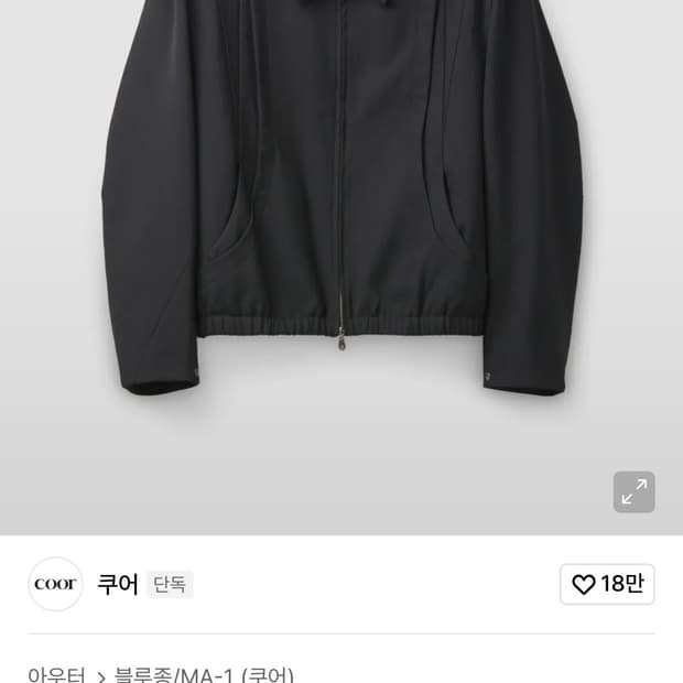 쿠어 울 블루종 L