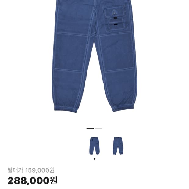 나이키 acg 워치맨 피크 팬츠 xl