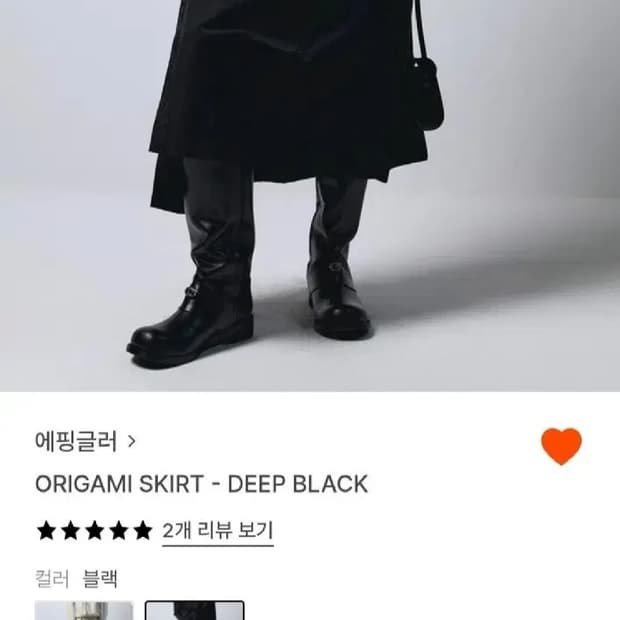 새상품)에핑글러 오리가미 M 블랙 오리지널