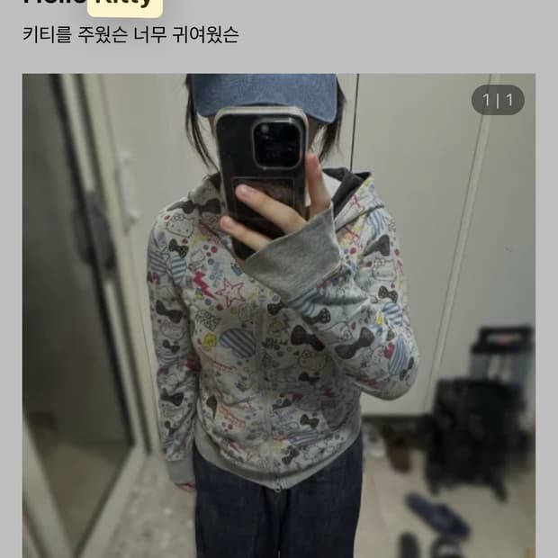 Colza kitty 후드집업 구합니다