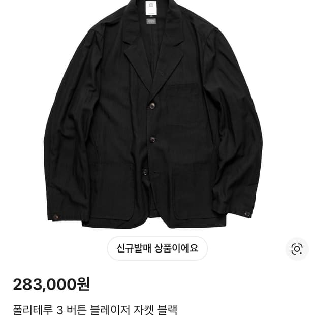 폴리테루 3버튼 블레이저 4