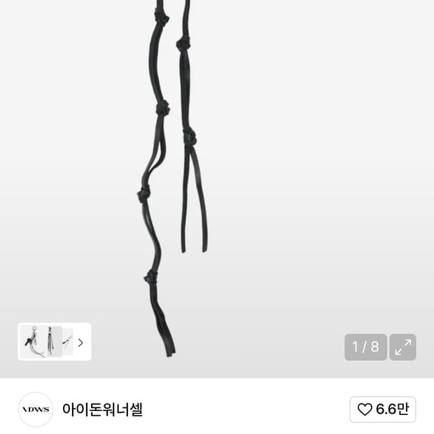 아이돈워너셀 키링 급처합니다