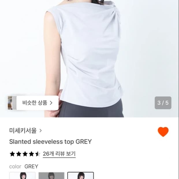 미세키서울 슬리브리스