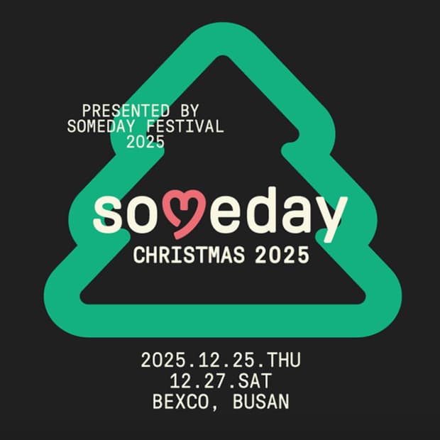 썸데이 번장거래