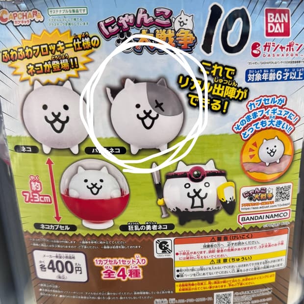 냥코대전쟁 가챠 도끼 미개봉 가챠