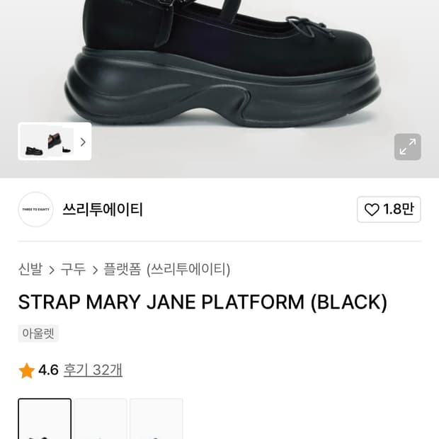 쓰리투에이티 메리제인 플랫폼