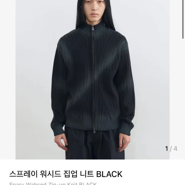 INSILENCE Spray Wahsed Zip up knit Black