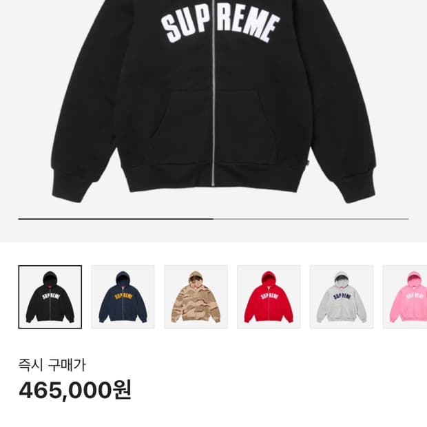 [L] 슈프림 아크 써멀 집업 후드 블랙