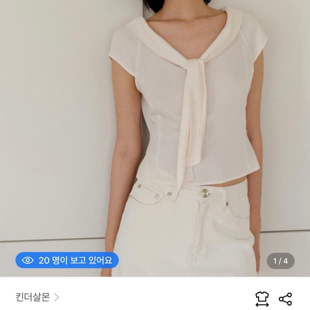 킨더살몬 Valois Bowtie Top Cream 새상품 