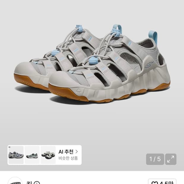 새상품) 킨 하이퍼포트 H2 샌들 alloy skyway 250