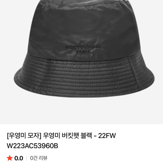 22FW 우영미 버킷햇