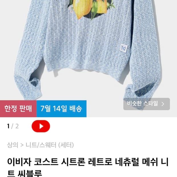 세터 이비자 코스트 시트론 메쉬 니트 블루 L