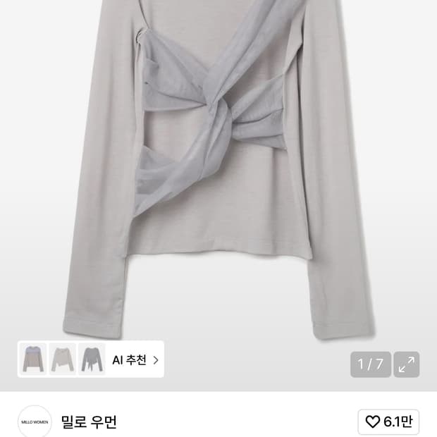 밀로우먼 메쉬 트위스트 티셔츠