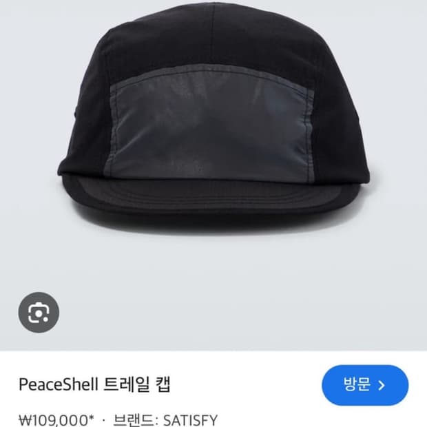 새티스파이 피스쉘 구매합니다.