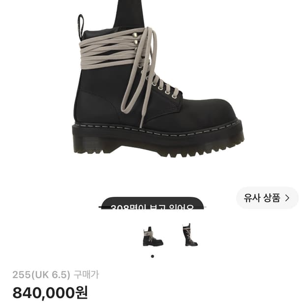 릭오웬스 닥터마틴 스틸토 255