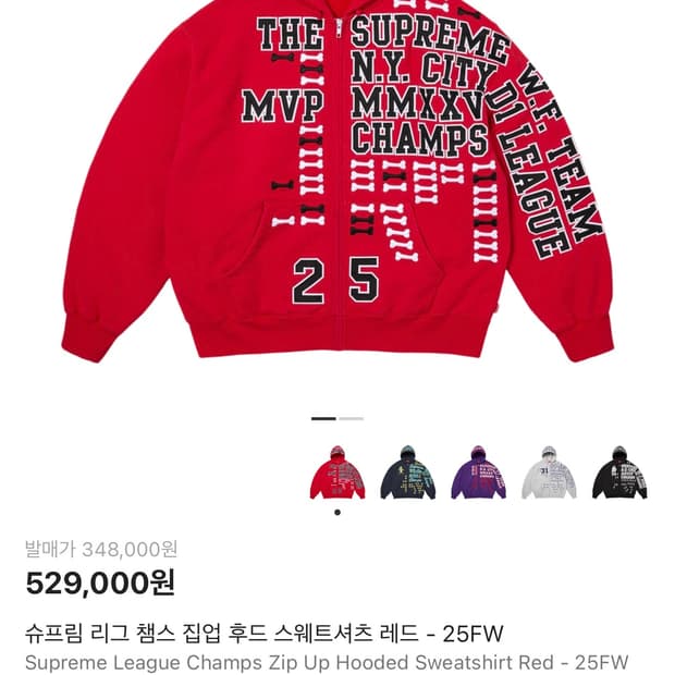 슈프림 리그챔스 후드집업 xl