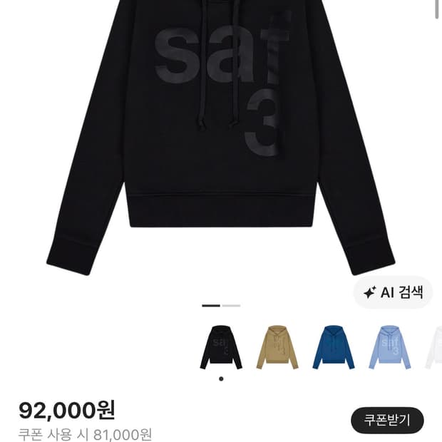 (오늘만이가격!) 사파리스팟 1/2 후드티 블랙 색상