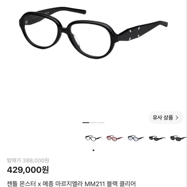 젠틀몬스터 마르지엘라 안경 mm211