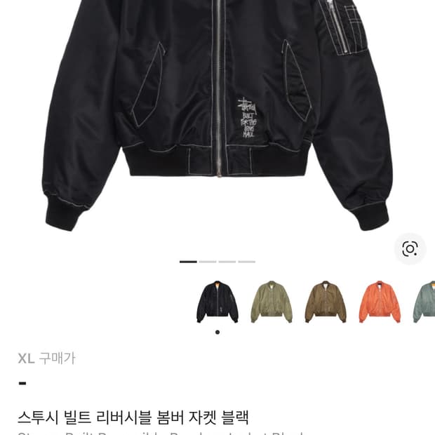 스투시 리버시블 봄버 자켓