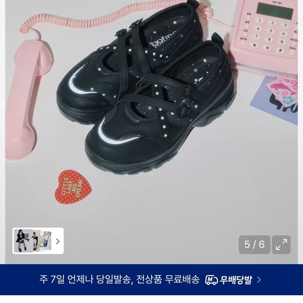 오찌x유희 로미타 플랫폼 메리제인 250