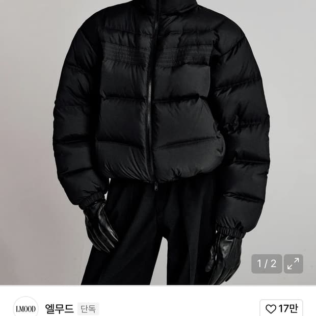엘무드 켄달 푸퍼 44