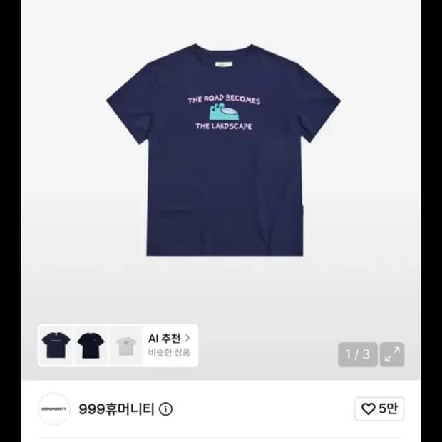999휴머니티 서프 하프 티셔츠