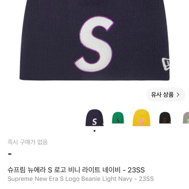 슈프림 23SS 비니 구해여ㅠㅠ