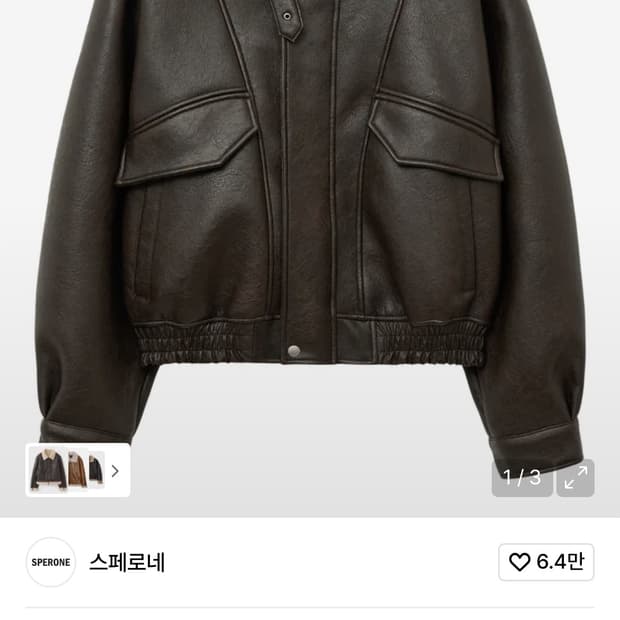 스페로네 A-2 워싱 레더 무스탕 자켓 (브라운)