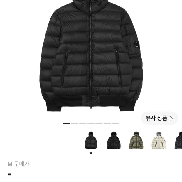 Cp컴퍼니 dd쉘 다운 자켓 패딩m