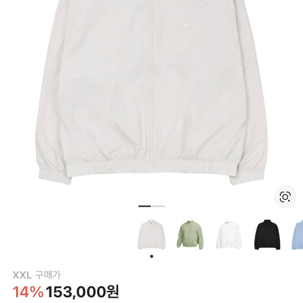 나이키 NRG 솔로 스우시 우븐 트랙 자켓 바람막이 xl