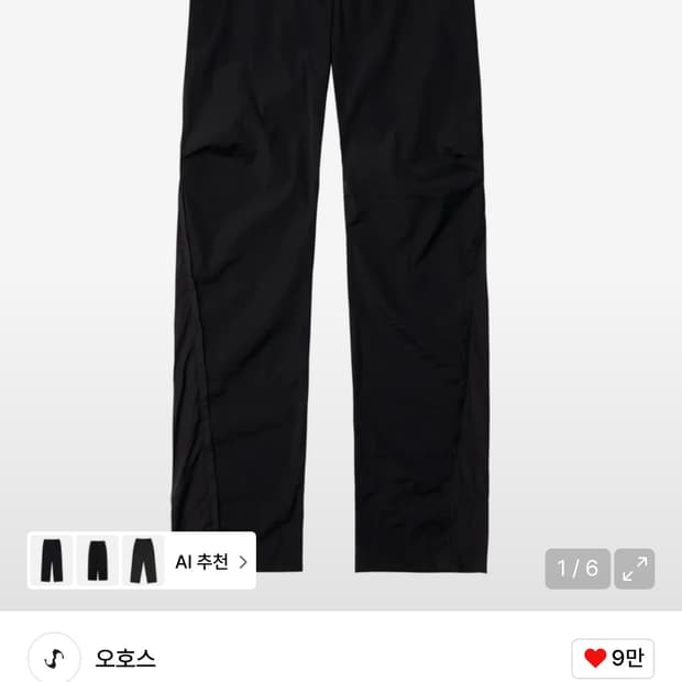 오호스 OJOS Mesh parting nylon pants