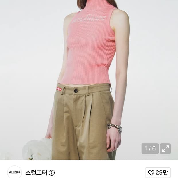 스컬프터 Half neck sleeveless knit top pink 