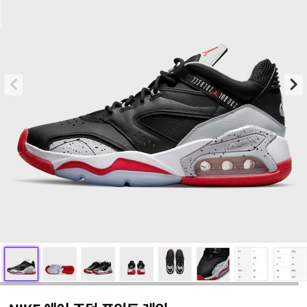 조던 포인트 블랙 레드 시멘트