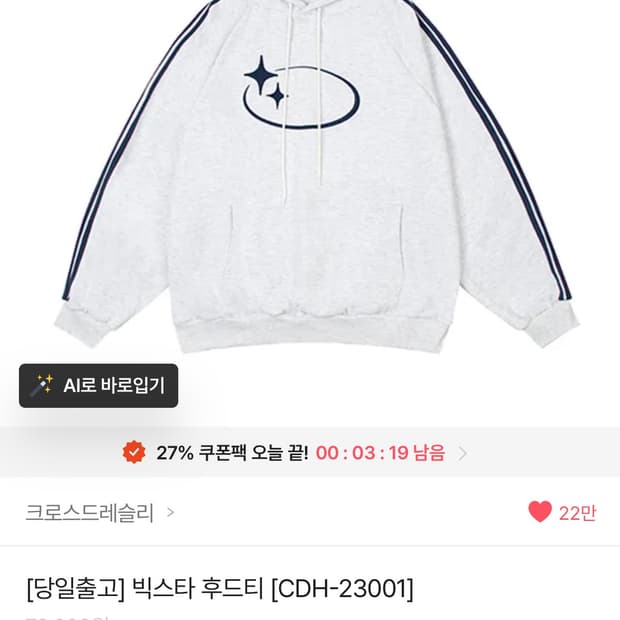 크로스드레슬리 후드티 버건디