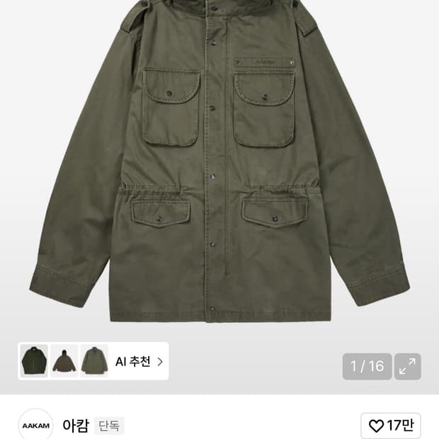 아캄