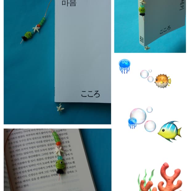 📚🐠북(Book)어