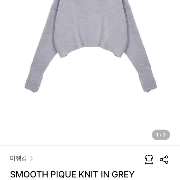 마뗑킴 니트 (레드벨벳 웬디 착용)