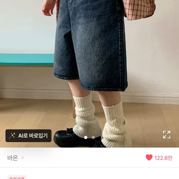 바온 워싱 하프 데님 팬츠