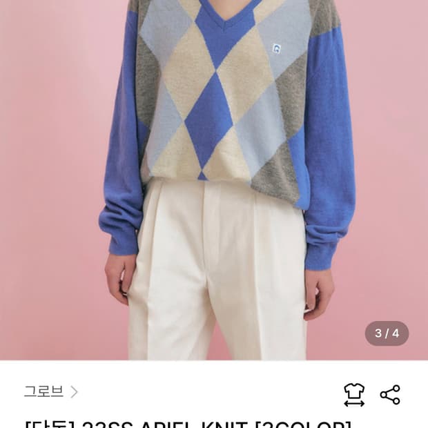 23ss 그로브 니트 (새상품)