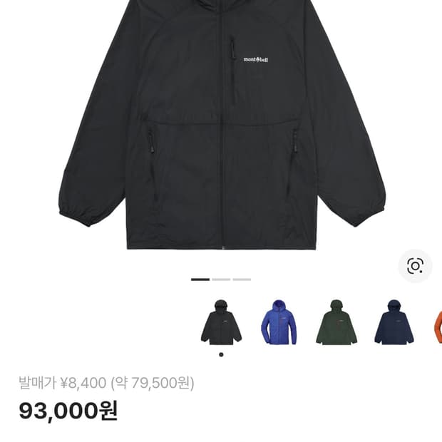 몽벨 윈드 블라스트 후드 자켓 블랙