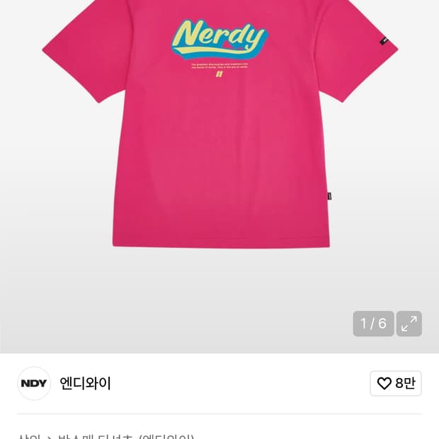 널디 22ss 핑크 반팔 티셔츠 