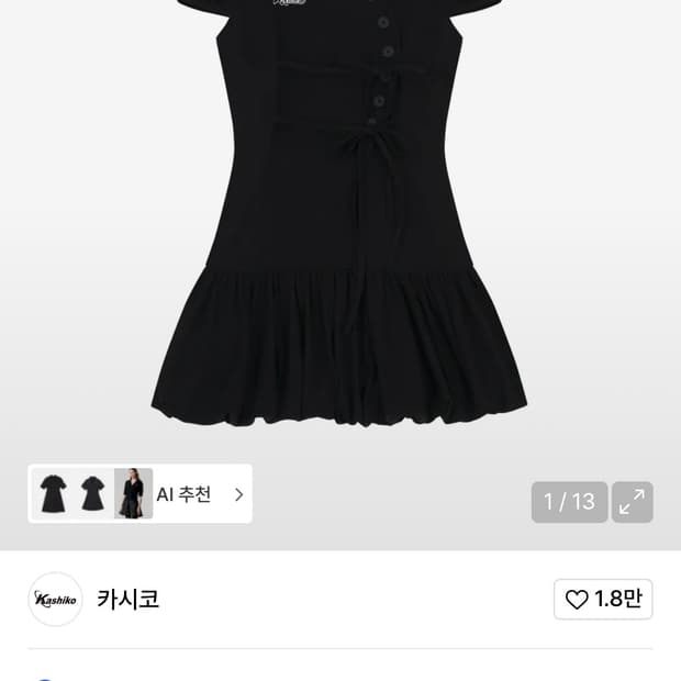 카시코 Puff Preppy Mini Dress Black