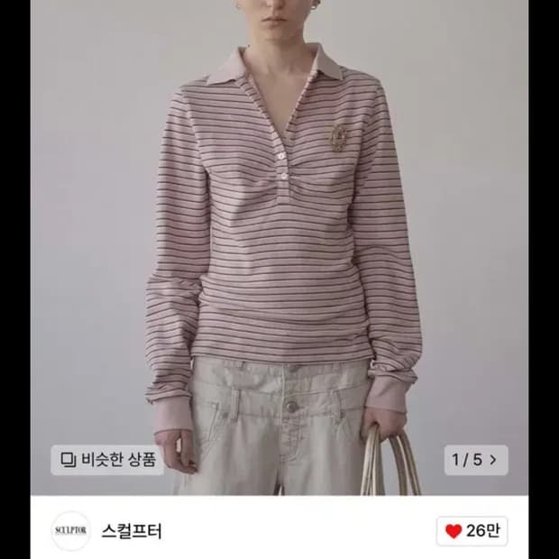 스컬프터 셔링 테니스 셔츠 핑크 L