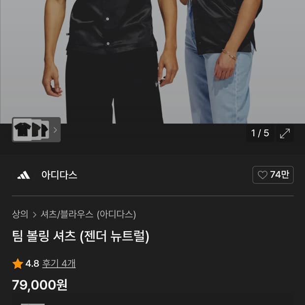아디다스 팀볼링셔츠 L