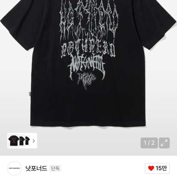 낫포너드 프린팅 반팔