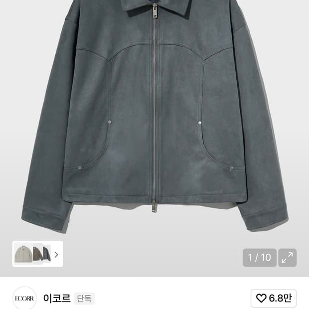 이코르 스웨이드 자켓