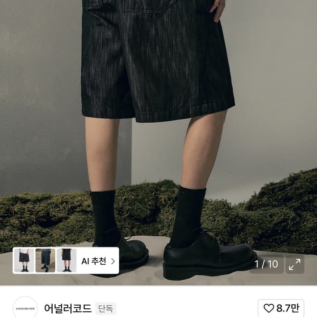 어널러코드 버뮤다 데님팬츠 (M)